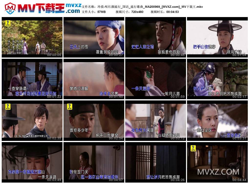 冷漠-叹红颜流行_国语_流行歌曲_MA200969